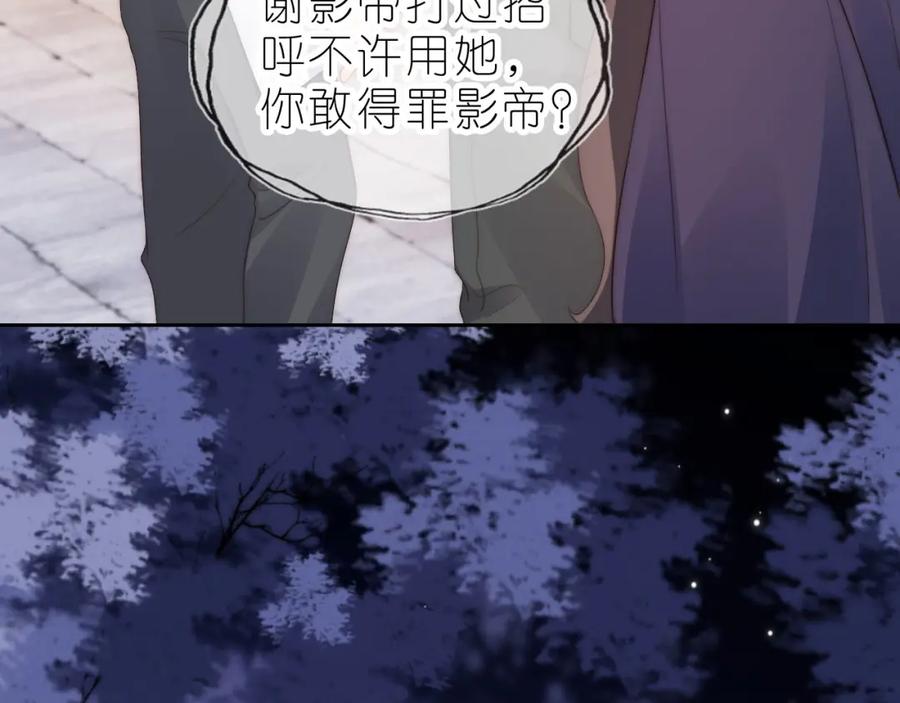 把反派养歪了怎么办 第14话 “厨神”羡羡 第35页