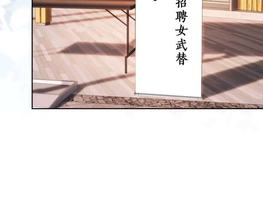 把反派养歪了怎么办 第14话 “厨神”羡羡 第23页