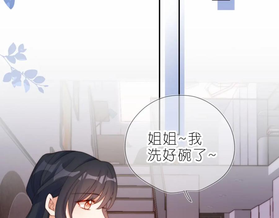 把反派养歪了怎么办 第14话 “厨神”羡羡 第87页