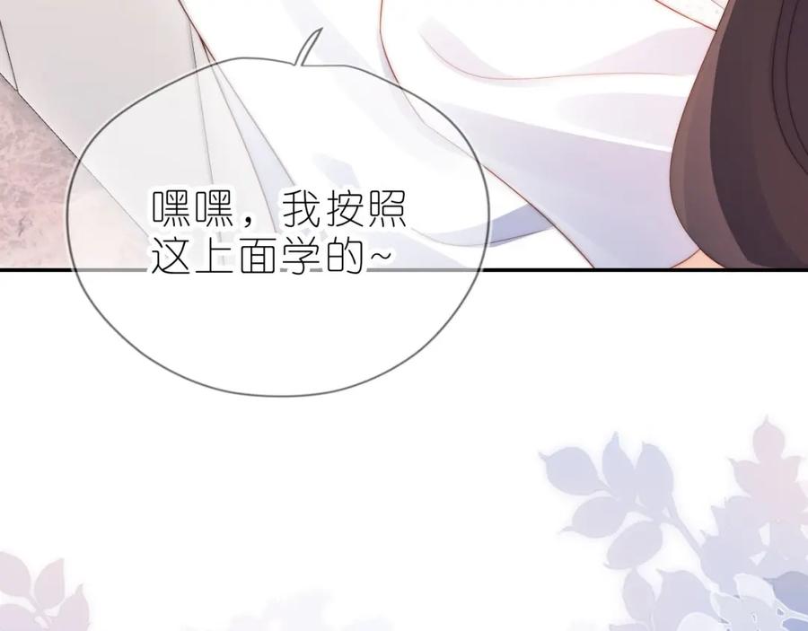 把反派养歪了怎么办 第14话 “厨神”羡羡 第58页