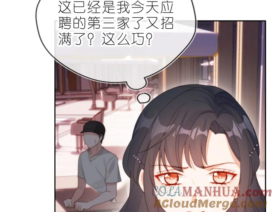 把反派养歪了怎么办 第14话 “厨神”羡羡 第29页