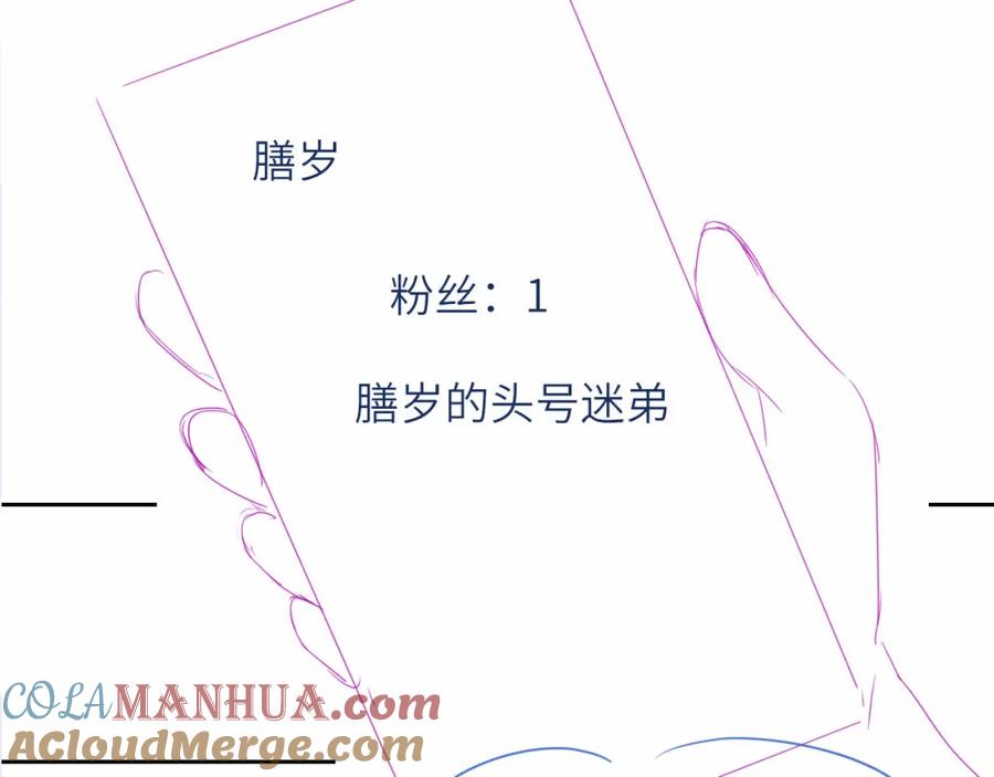 把反派养歪了怎么办 第14话 “厨神”羡羡 第101页