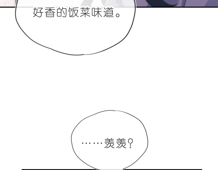 把反派养歪了怎么办 第14话 “厨神”羡羡 第46页
