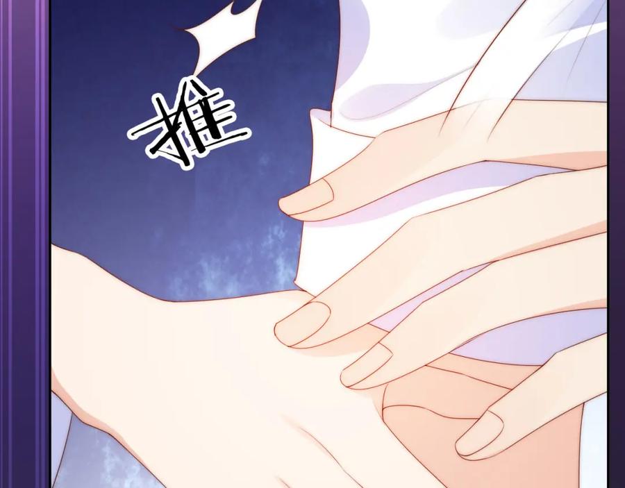 把反派养歪了怎么办 第14话 “厨神”羡羡 第8页