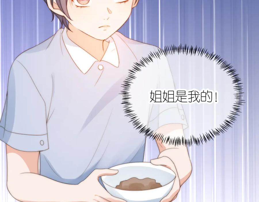 把反派养歪了怎么办 第15话 姐姐只能是我的 第81页