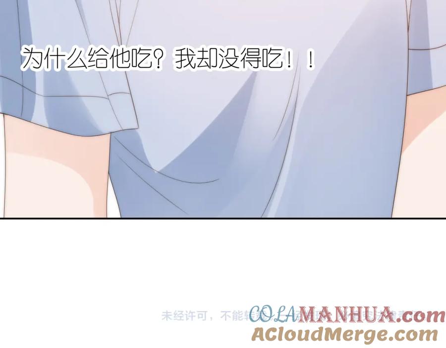 把反派养歪了怎么办 第15话 姐姐只能是我的 第88页