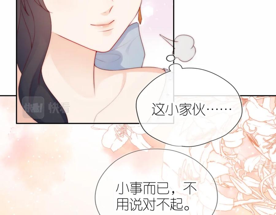 把反派养歪了怎么办 第15话 姐姐只能是我的 第63页