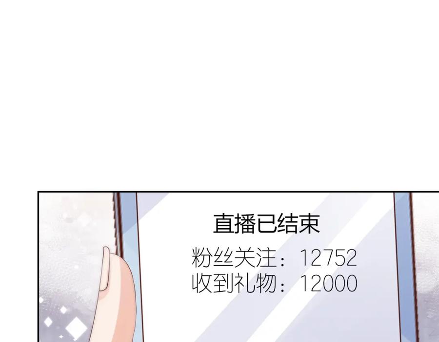 把反派养歪了怎么办 第15话 姐姐只能是我的 第54页