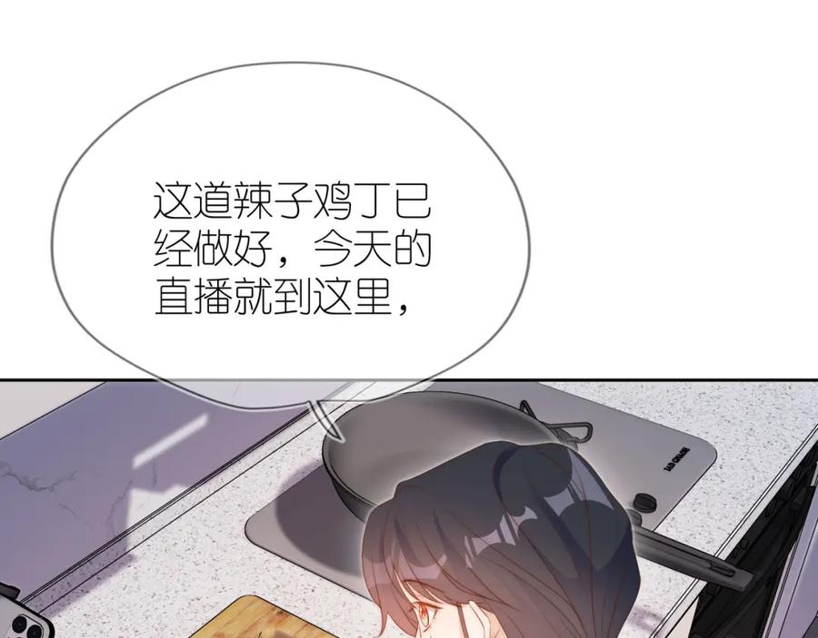 把反派养歪了怎么办 第15话 姐姐只能是我的 第51页