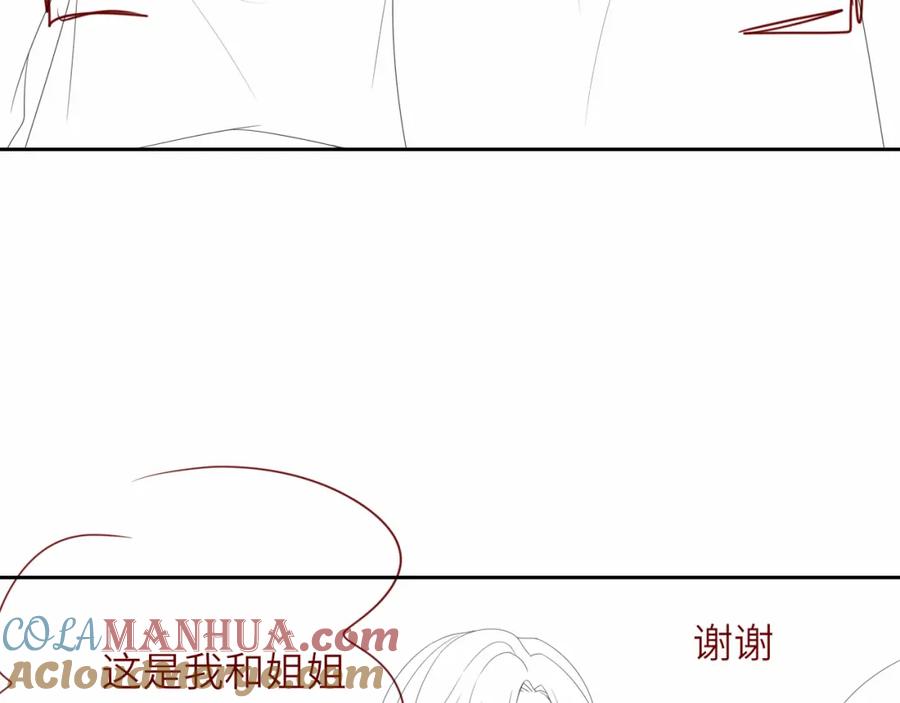 把反派养歪了怎么办 第15话 姐姐只能是我的 第94页