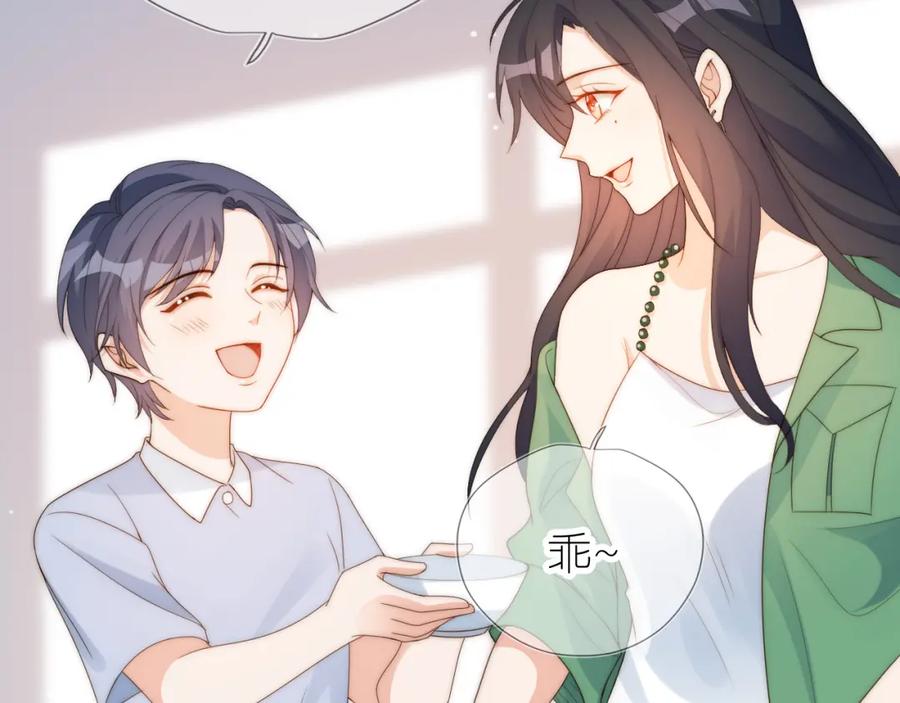 把反派养歪了怎么办 第15话 姐姐只能是我的 第83页