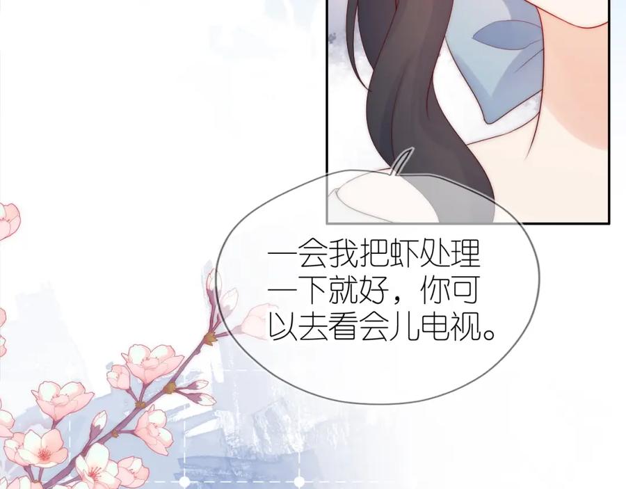 把反派养歪了怎么办 第15话 姐姐只能是我的 第68页