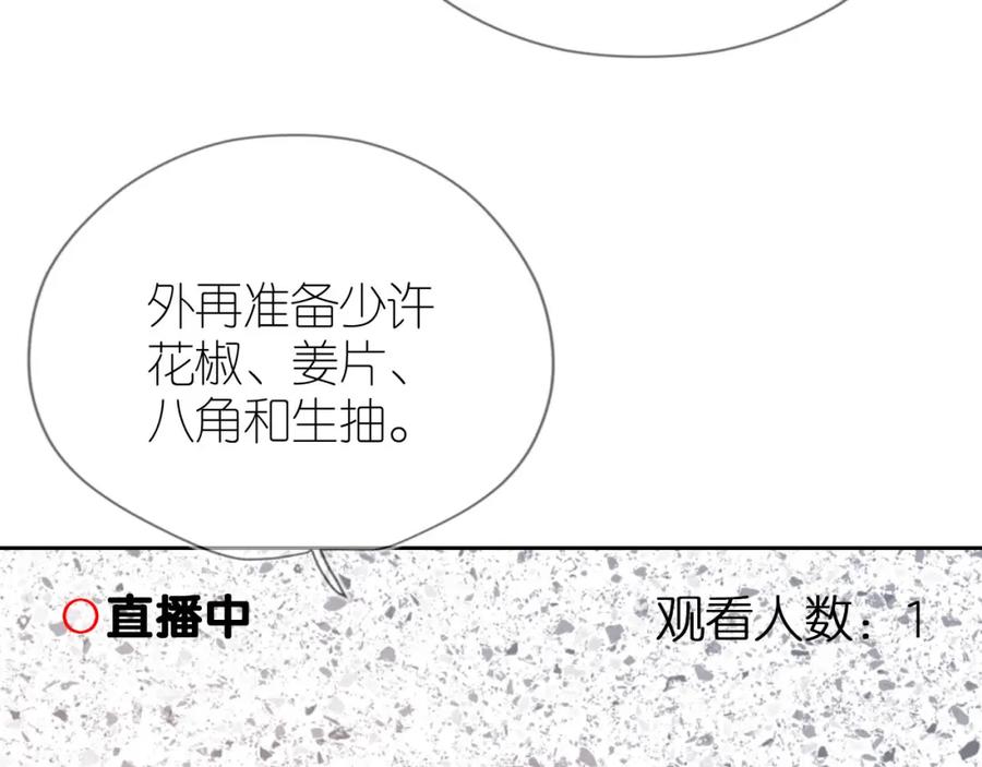把反派养歪了怎么办 第15话 姐姐只能是我的 第27页