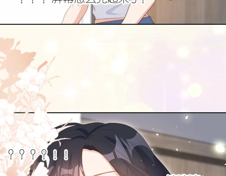把反派养歪了怎么办 第15话 姐姐只能是我的 第45页