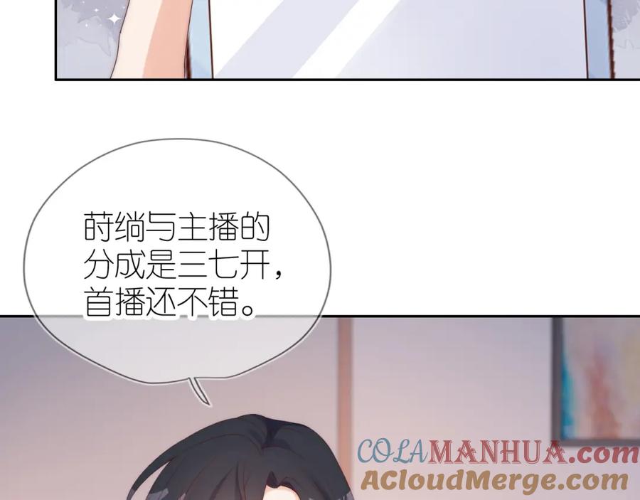 把反派养歪了怎么办 第15话 姐姐只能是我的 第55页