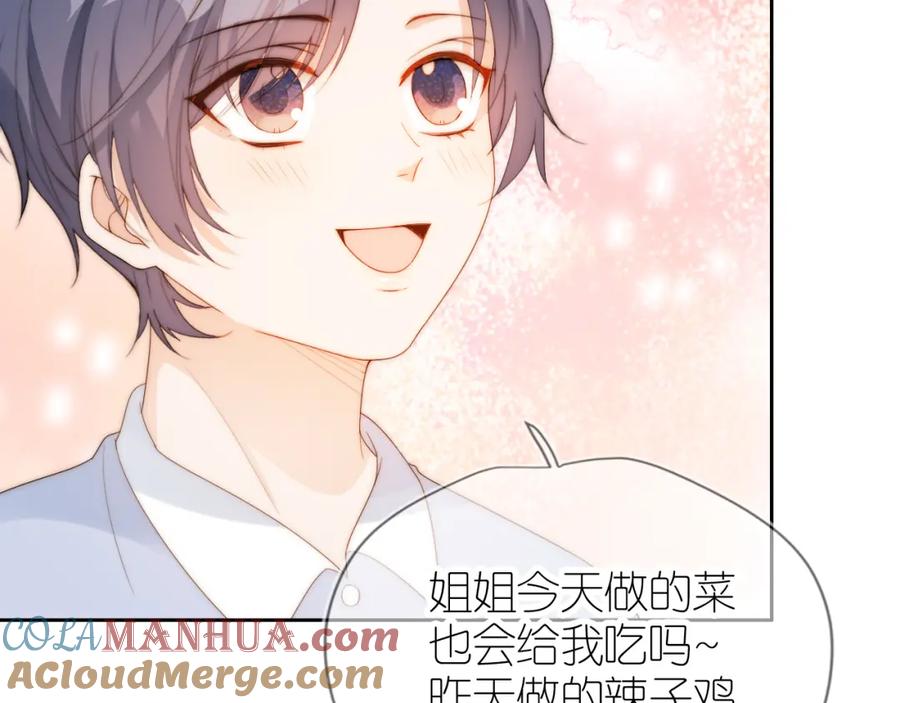 把反派养歪了怎么办 第15话 姐姐只能是我的 第85页