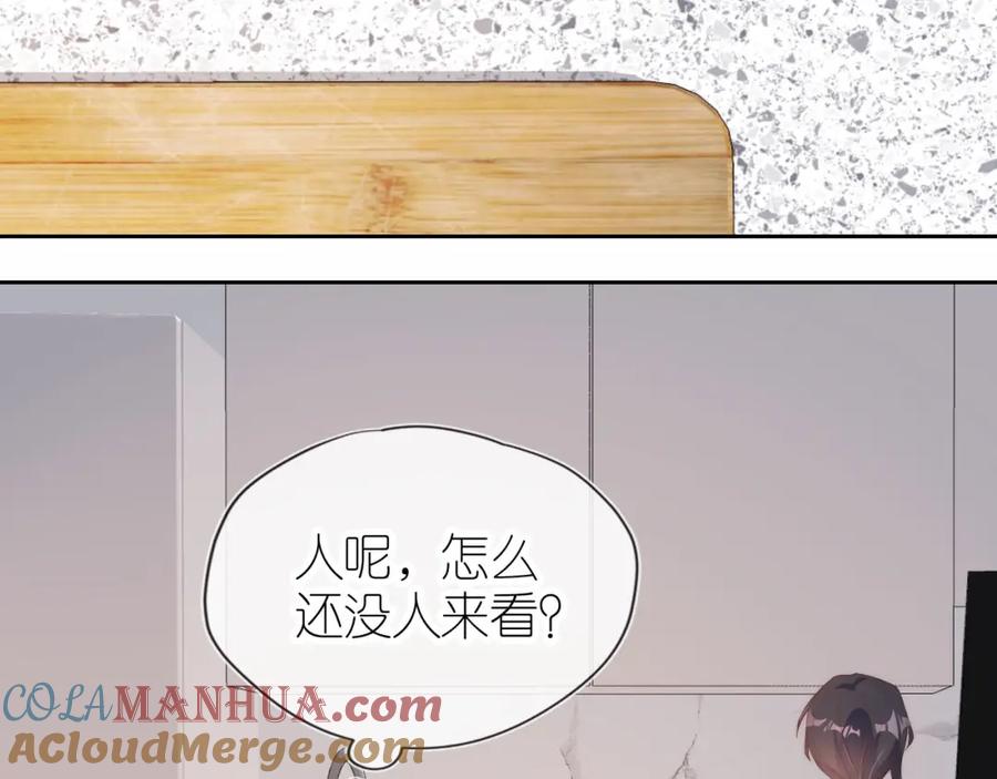 把反派养歪了怎么办 第15话 姐姐只能是我的 第28页