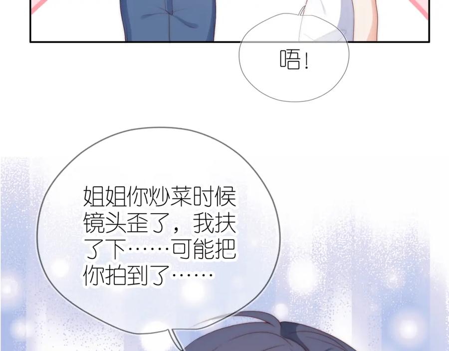 把反派养歪了怎么办 第15话 姐姐只能是我的 第59页