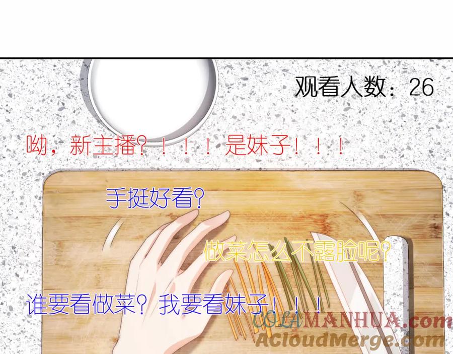 把反派养歪了怎么办 第15话 姐姐只能是我的 第34页