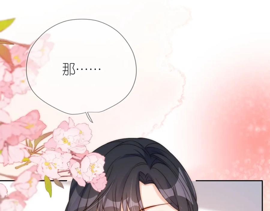 把反派养歪了怎么办 第15话 姐姐只能是我的 第5页