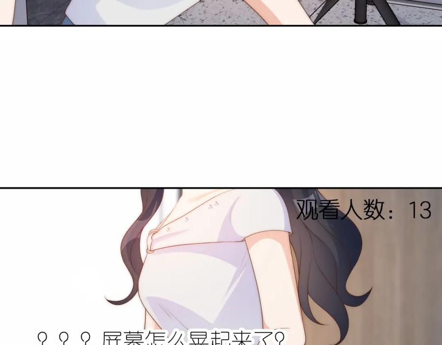 把反派养歪了怎么办 第15话 姐姐只能是我的 第44页