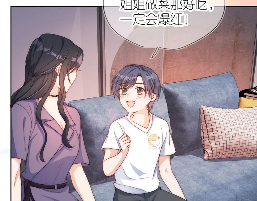 把反派养歪了怎么办 第15话 姐姐只能是我的 第8页