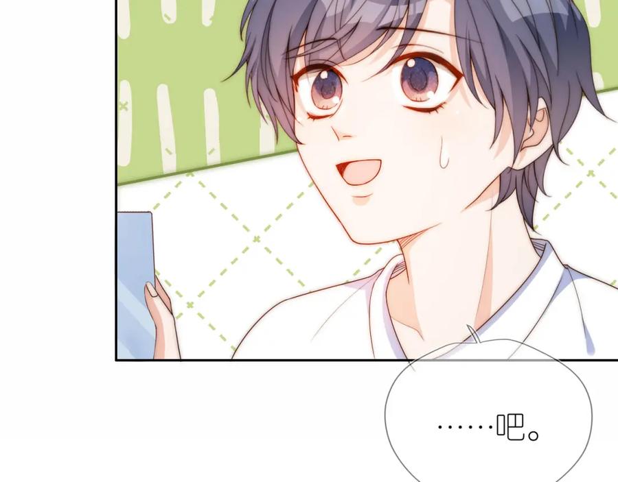 把反派养歪了怎么办 第15话 姐姐只能是我的 第18页