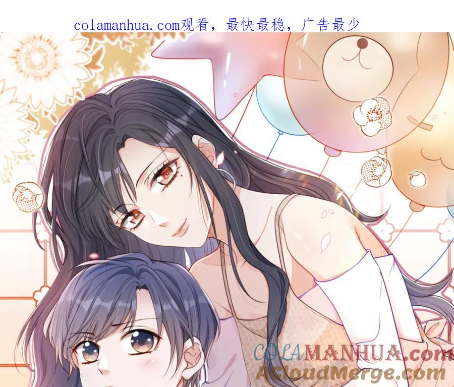 把反派养歪了怎么办 第15话 姐姐只能是我的 第1页