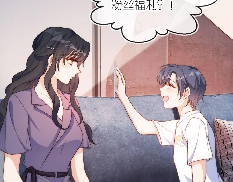 把反派养歪了怎么办 第15话 姐姐只能是我的 第14页