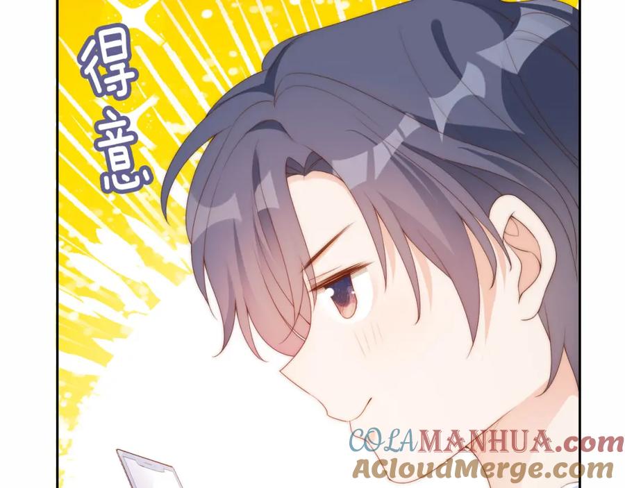 把反派养歪了怎么办 第15话 姐姐只能是我的 第49页