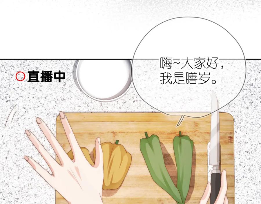 把反派养歪了怎么办 第15话 姐姐只能是我的 第23页