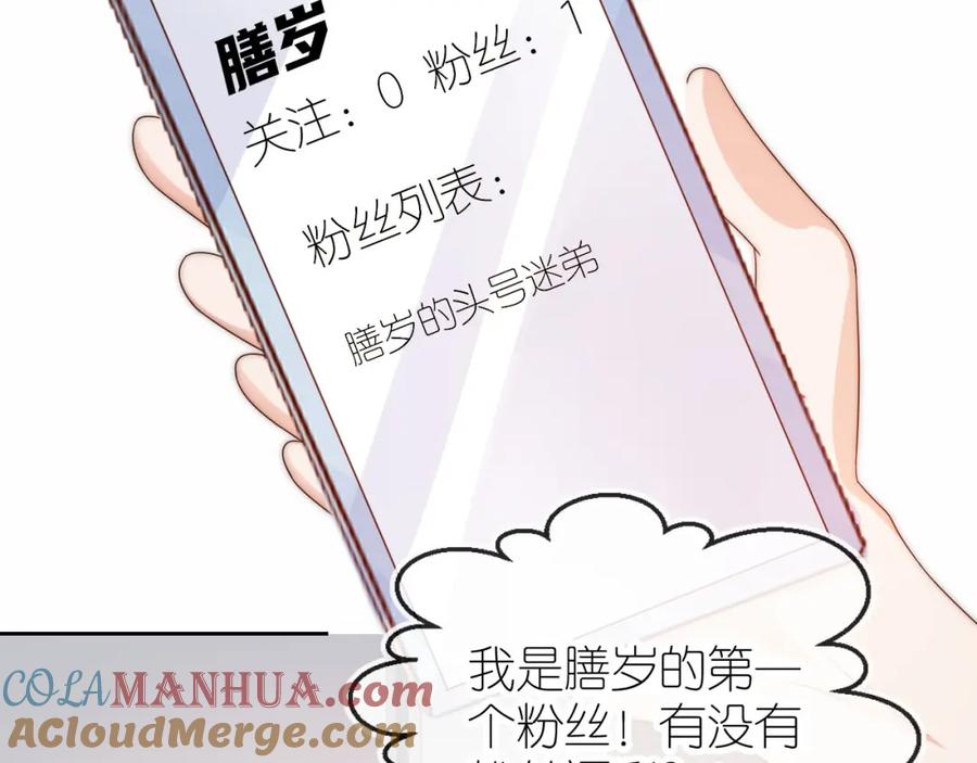 把反派养歪了怎么办 第15话 姐姐只能是我的 第13页