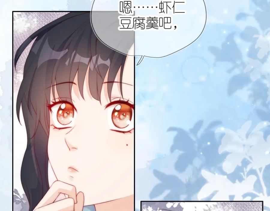 把反派养歪了怎么办 第15话 姐姐只能是我的 第66页