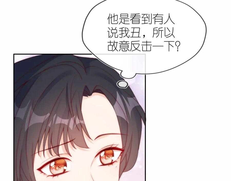 把反派养歪了怎么办 第15话 姐姐只能是我的 第62页