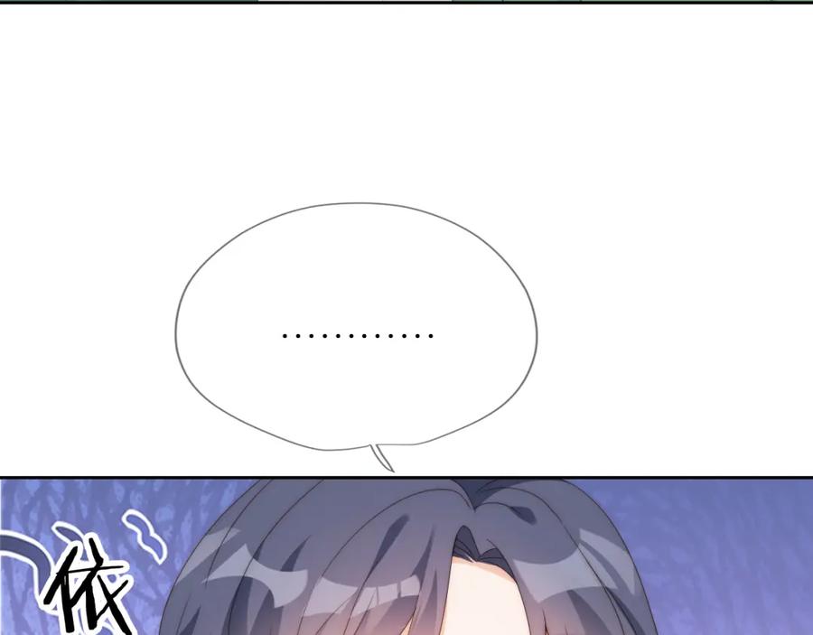 把反派养歪了怎么办 第15话 姐姐只能是我的 第77页