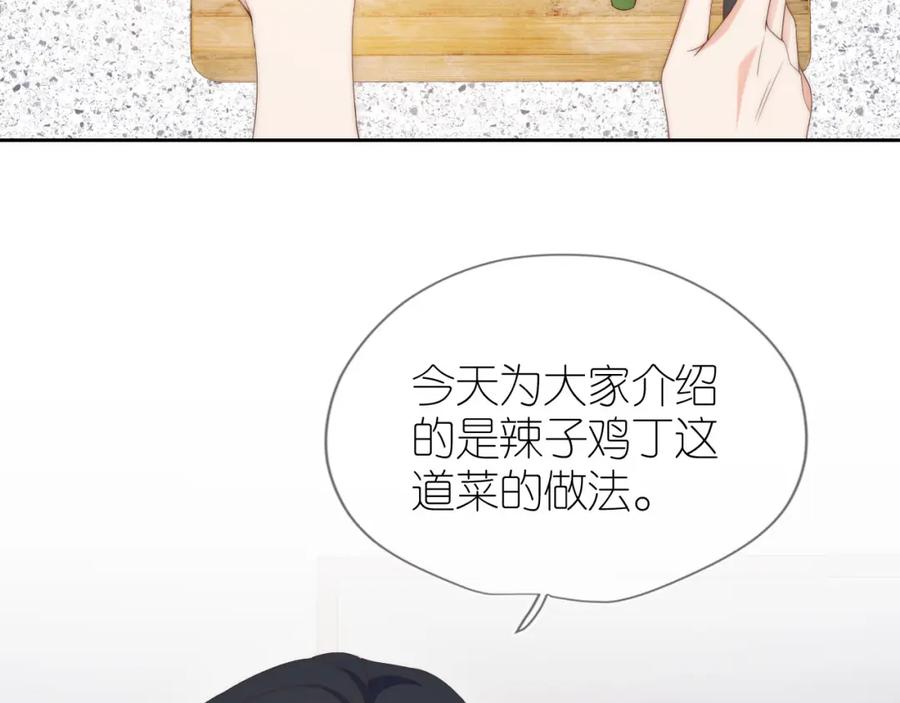 把反派养歪了怎么办 第15话 姐姐只能是我的 第24页