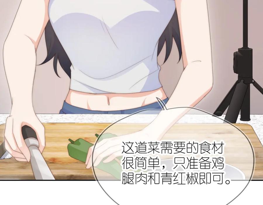 把反派养歪了怎么办 第15话 姐姐只能是我的 第26页
