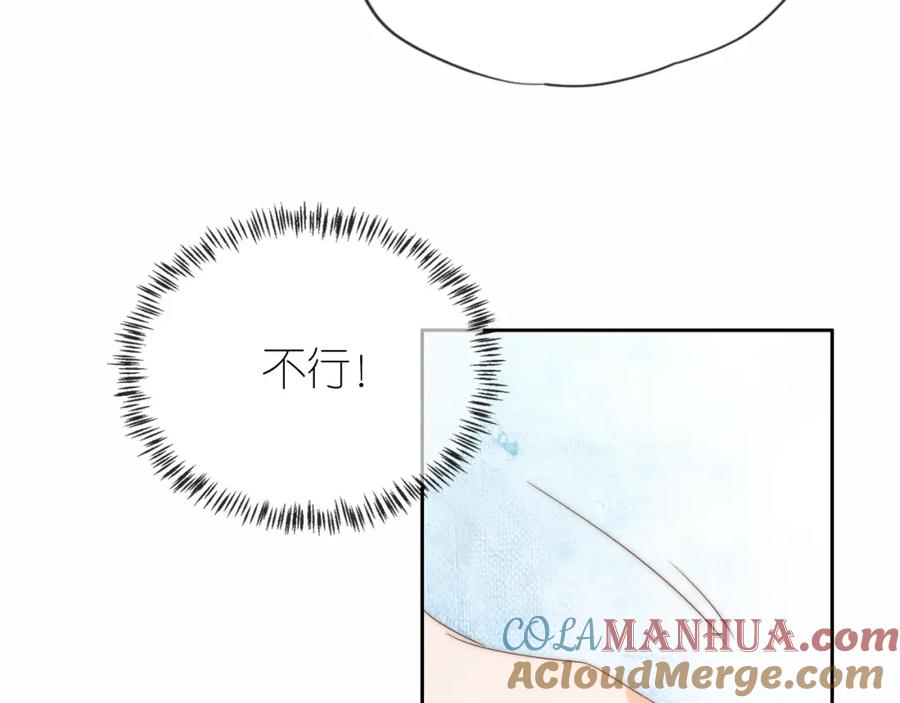 把反派养歪了怎么办 第15话 姐姐只能是我的 第79页