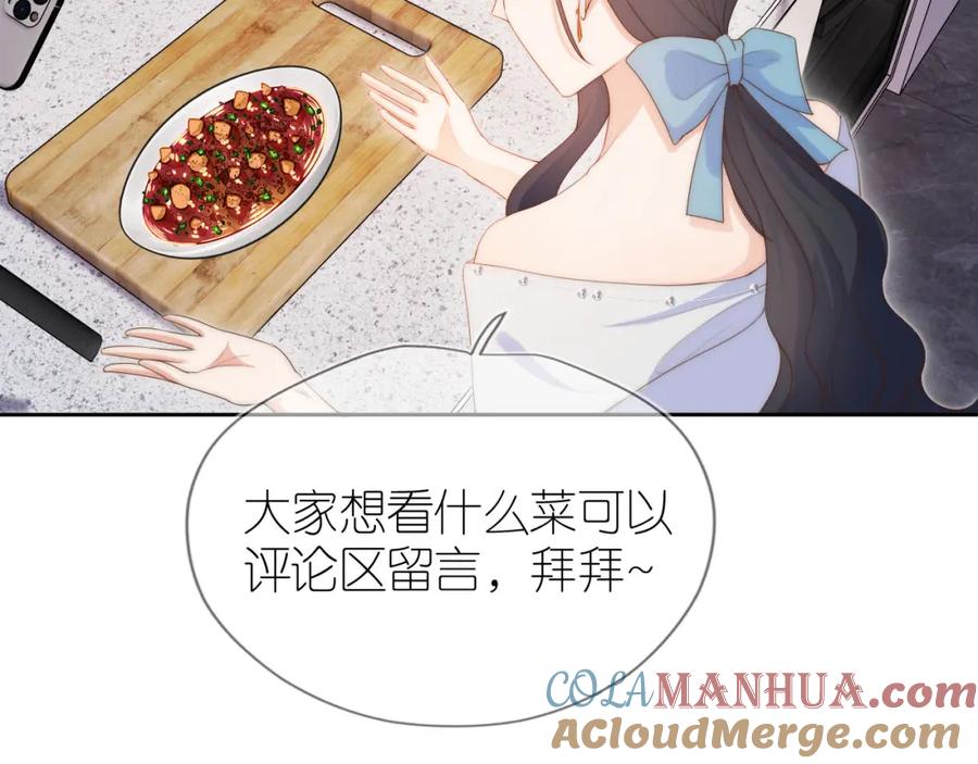 把反派养歪了怎么办 第15话 姐姐只能是我的 第52页