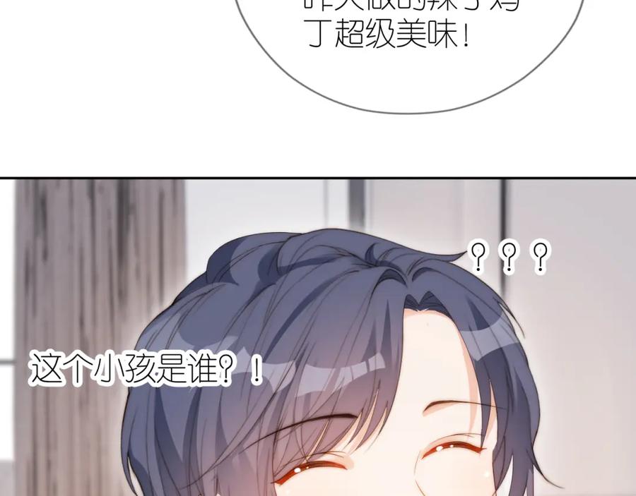 把反派养歪了怎么办 第15话 姐姐只能是我的 第86页