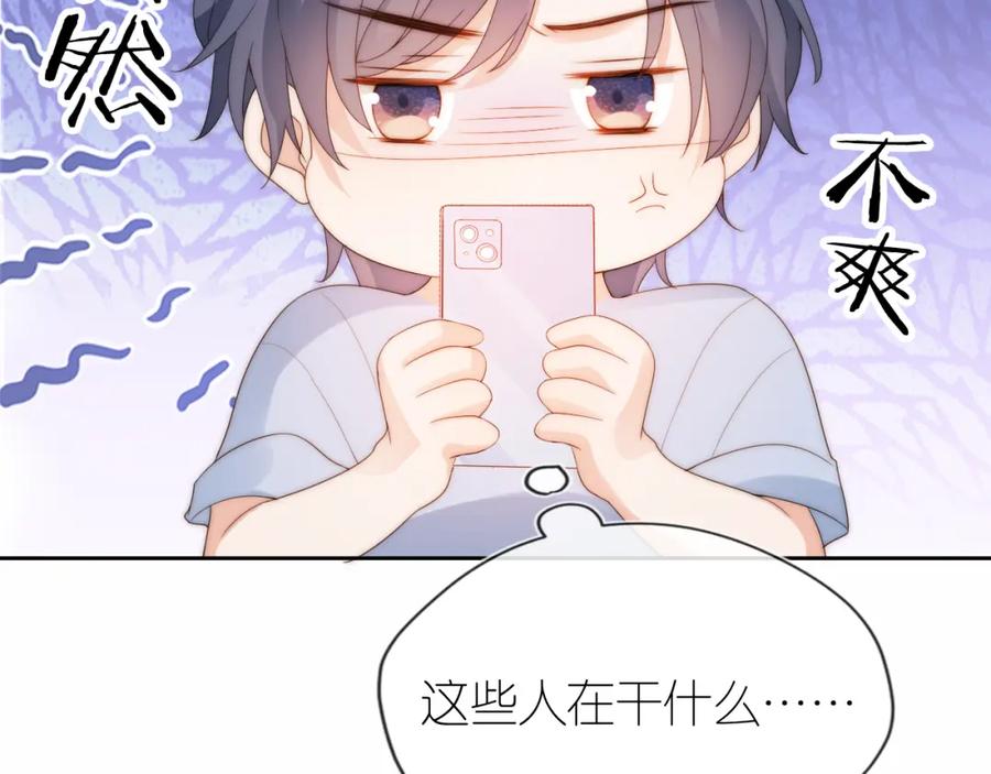把反派养歪了怎么办 第15话 姐姐只能是我的 第78页