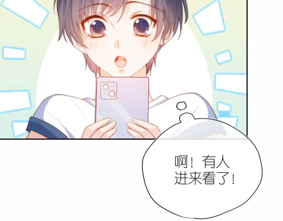 把反派养歪了怎么办 第15话 姐姐只能是我的 第33页