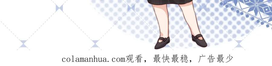 把反派养歪了怎么办 第15话 姐姐只能是我的 第99页