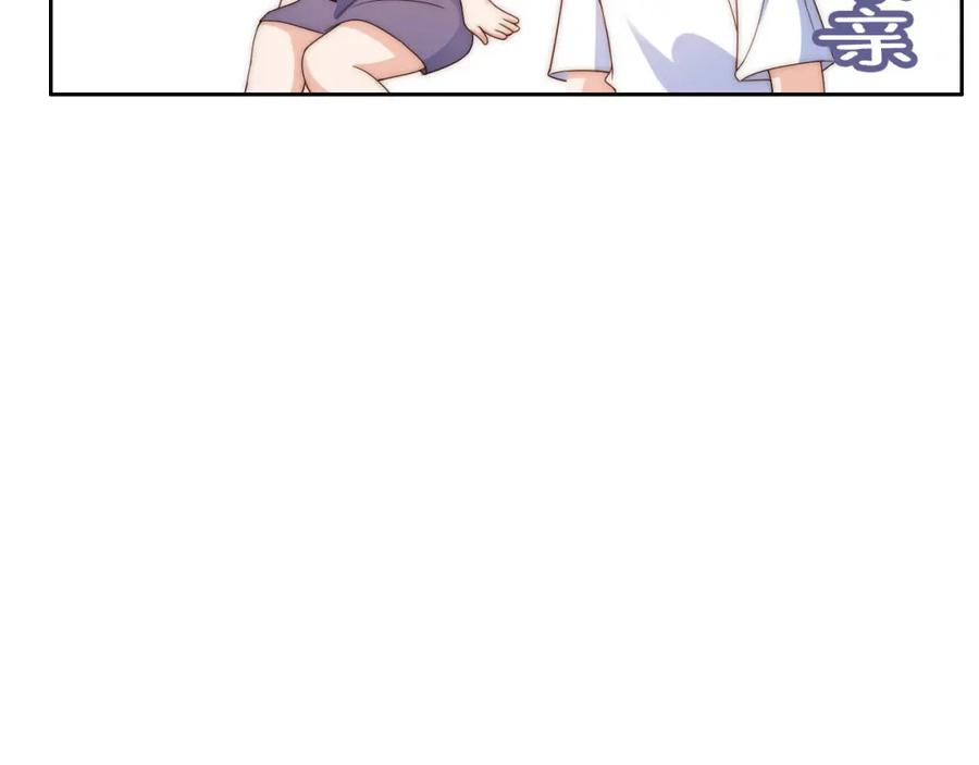 把反派养歪了怎么办 第15话 姐姐只能是我的 第20页