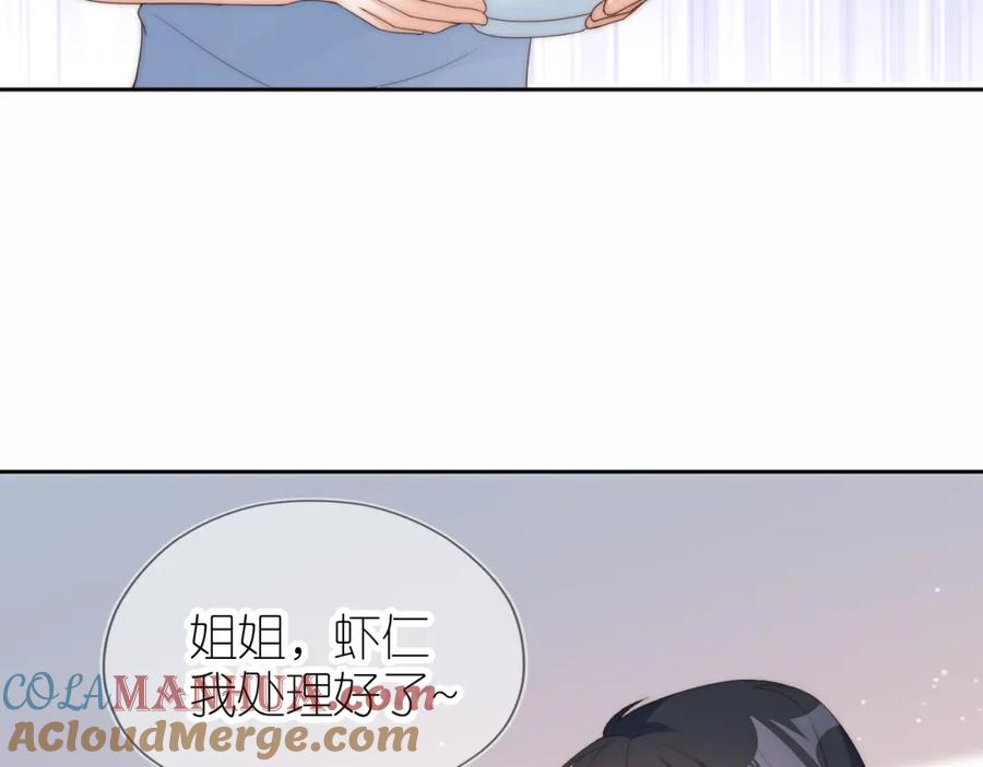 把反派养歪了怎么办 第15话 姐姐只能是我的 第82页