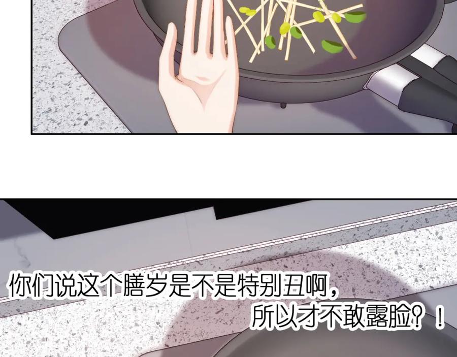 把反派养歪了怎么办 第15话 姐姐只能是我的 第38页