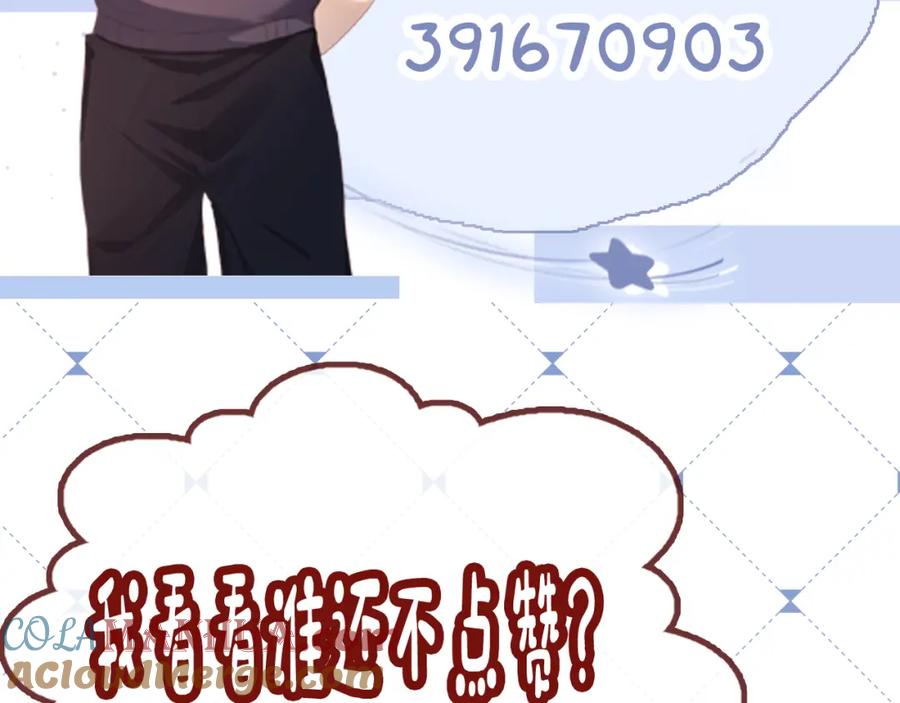 把反派养歪了怎么办 第15话 姐姐只能是我的 第97页