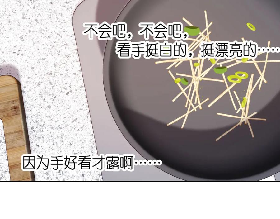 把反派养歪了怎么办 第15话 姐姐只能是我的 第39页