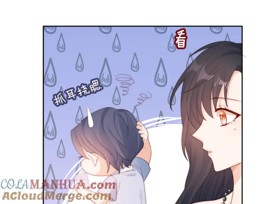把反派养歪了怎么办 第16话 第一次合照 第29页
