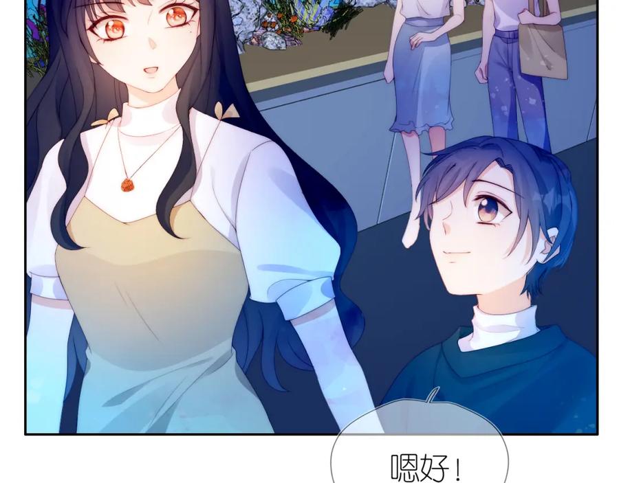 把反派养歪了怎么办 第16话 第一次合照 第80页
